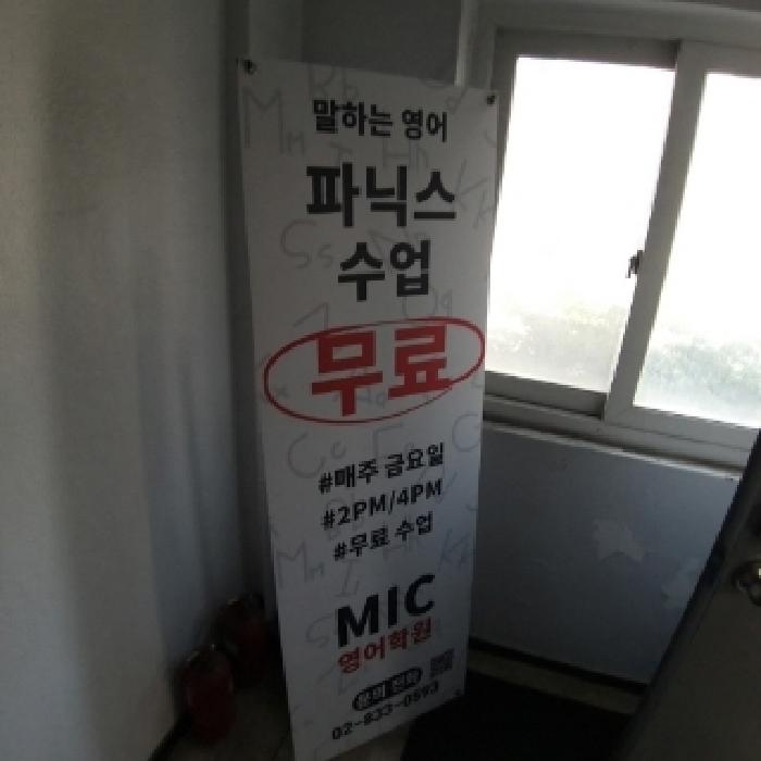 2층 영어학원 간판