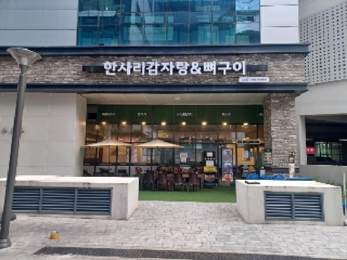 본건 한강듀클래스 씨동 125호상가에서 영업중인 `한사리감자탕` 현황사진