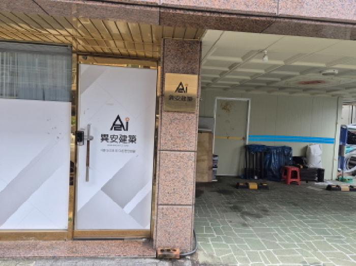 1층 이안건설