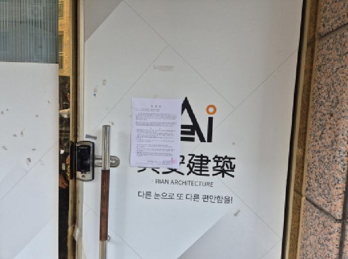 1층 안내문 부착
