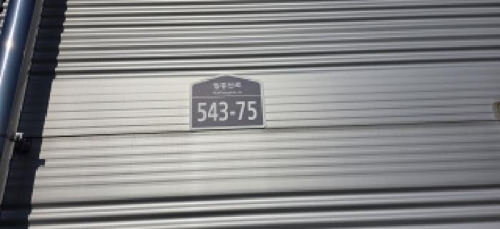 목록3.4.5. 도로명주소