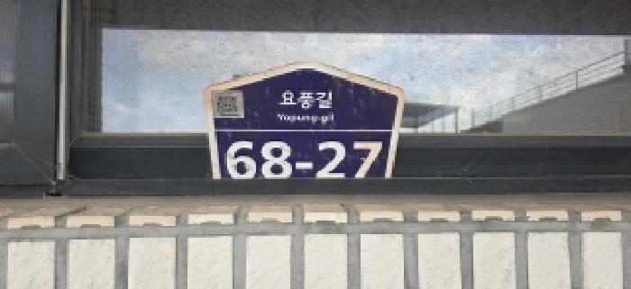 목록1. 도로명주소