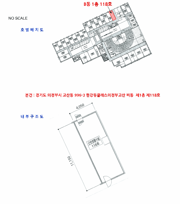 호별배치도 및 내부구조도