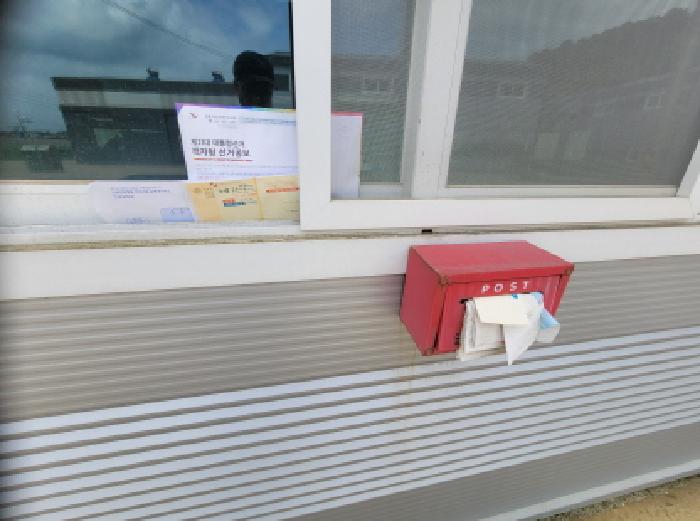 우편함