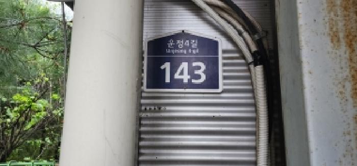 목록2. 도로명주소