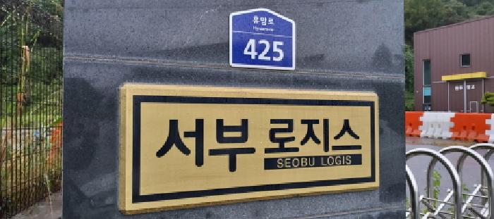 목록2 공장전경(2) 도로명 주소