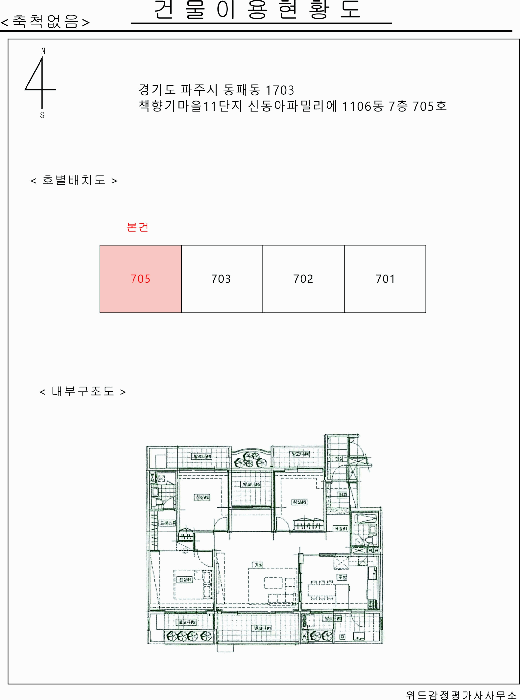 내 부 구 조 도