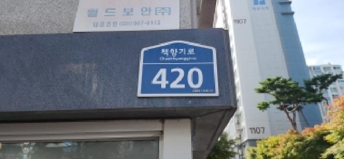 도로명주소