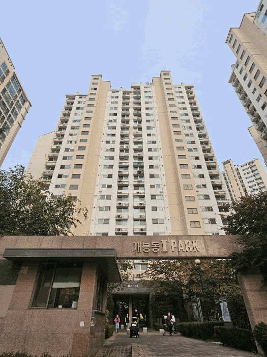 [본건 개봉동아이파크 제103동 전경]