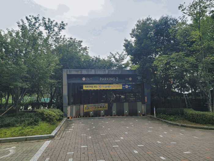 아파트단지 내 지하주차장 입구 전경