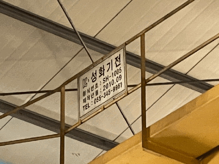 제시외 기계기구 1-1) 명판