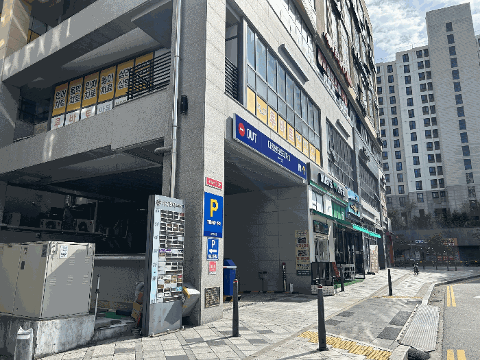 주차장 출입구