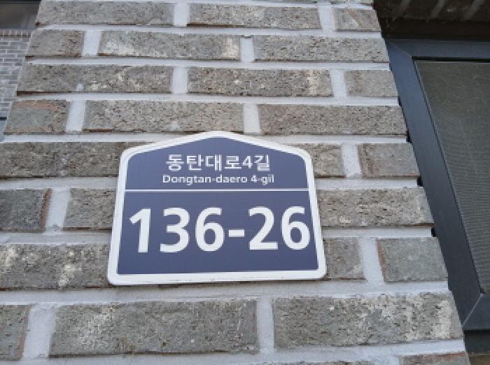 도로명 주소 현황