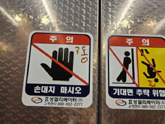 엘리베이터 안에