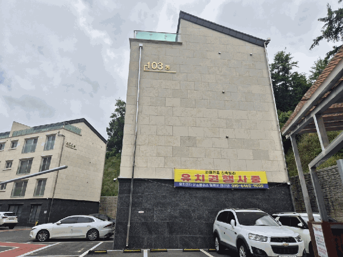 본건 전경