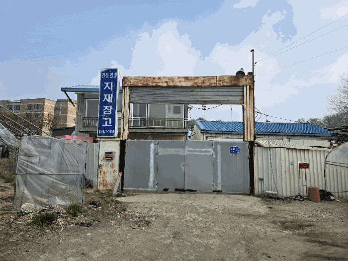 본건 전경 2