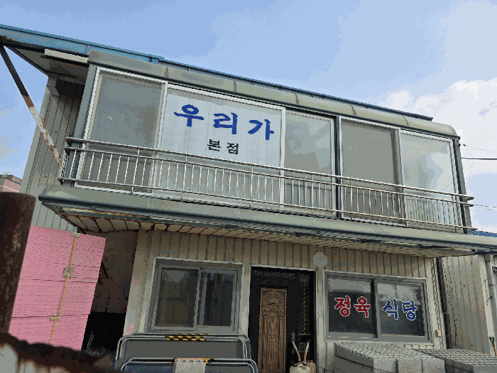 연번 2번 건물 전경