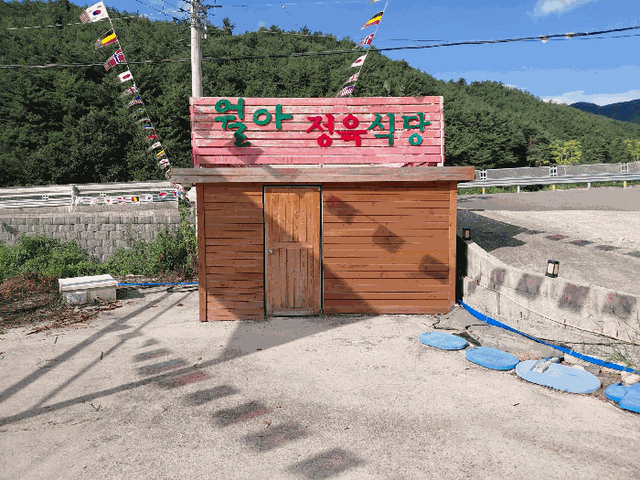 제시외 건물 ㄱ