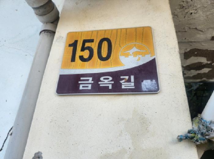 목록16. 지상에 소재한 것으로 보이는 주택의 도로명주소