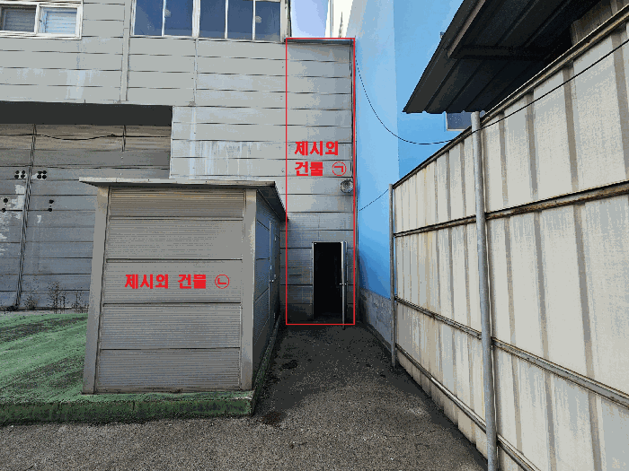 [ 제시외 건물 ㉠, ㉡ ]