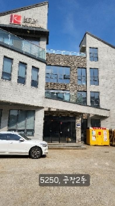 공장 2동