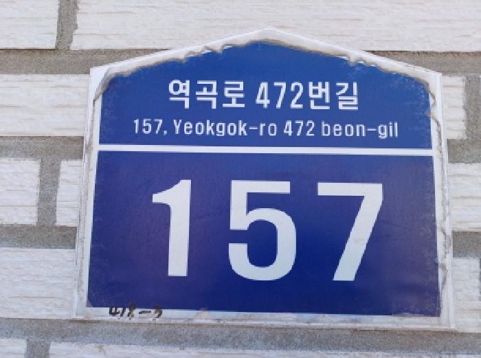 도로명주소