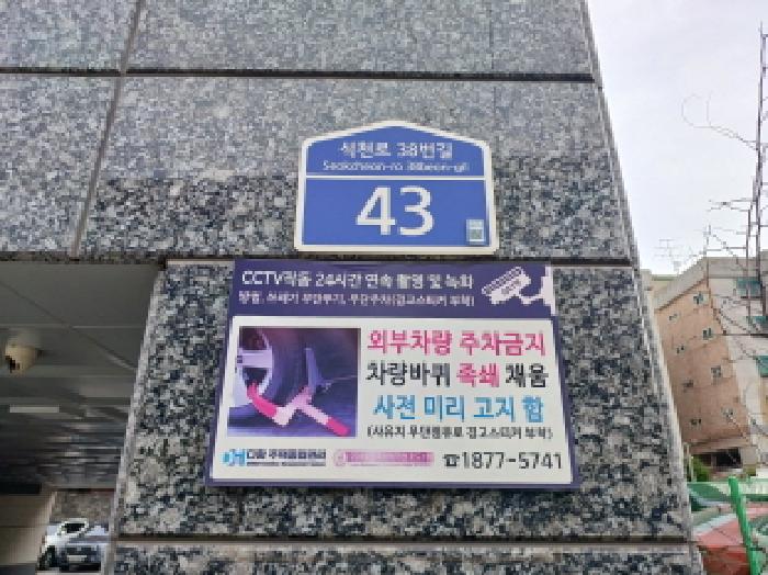 도로명주소