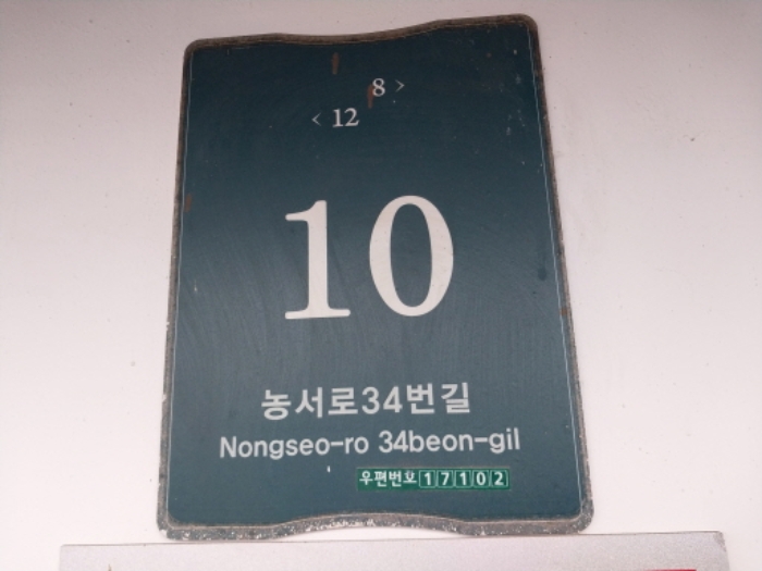 목록2 도로명 주소