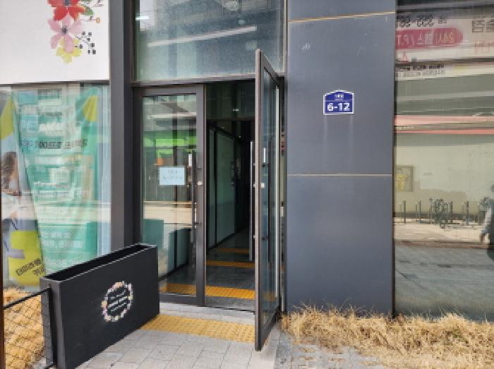 공동 출입구 및 도로명 주소 표식