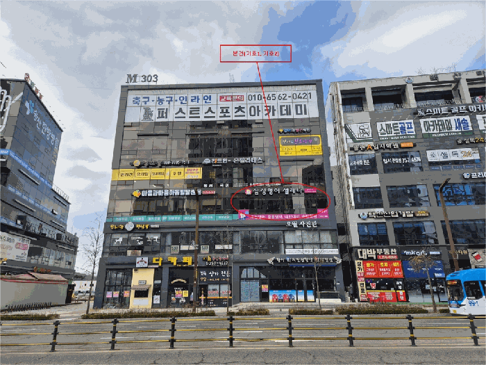 본건 전경