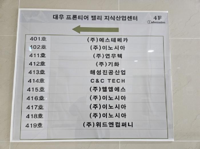 4층 호실별 안내