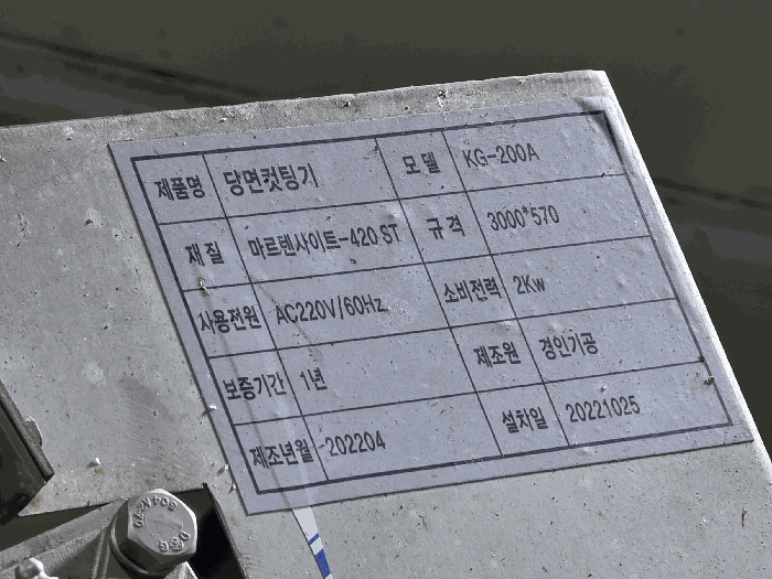 기 계 기 구 17  현 황 (명 판 존 재, 소 재 불 명)