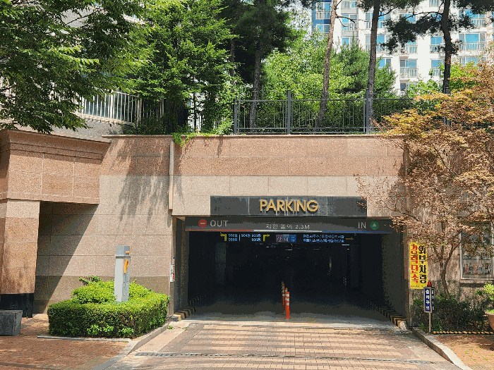 지하주차장 출입구