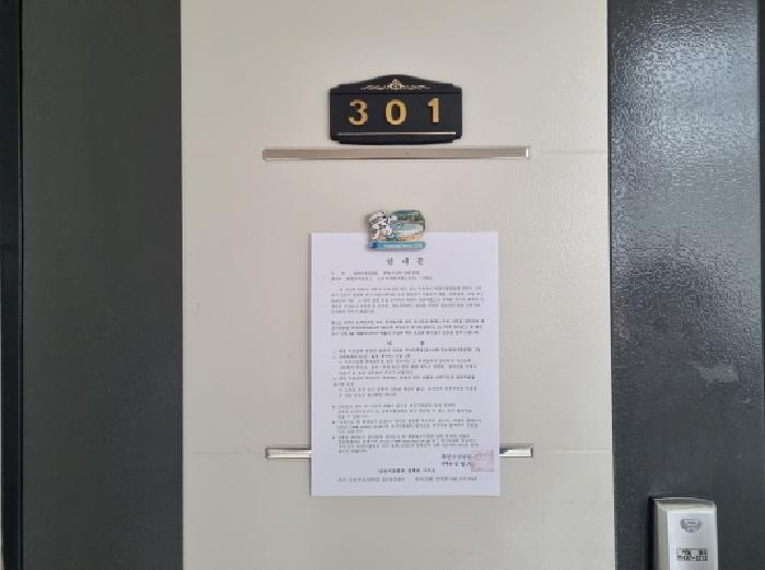 301호 안내문 부착