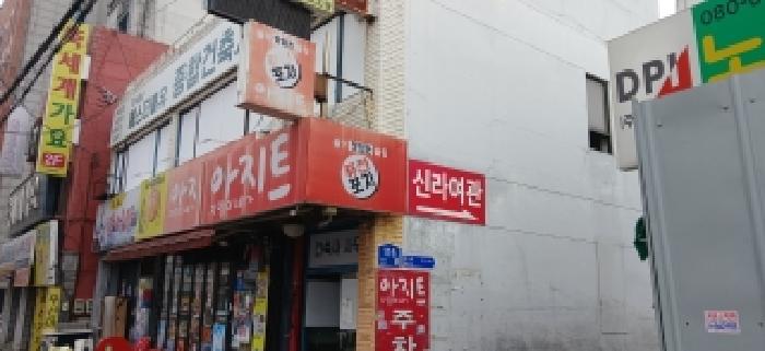 원일로 116 가동 도로명주소