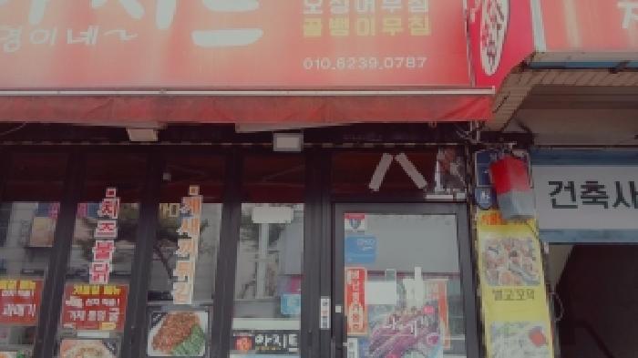 가동 1층 우측상가(안내문부착)
