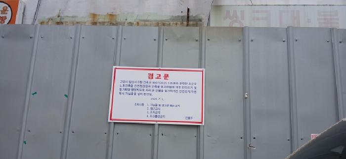나동을 둘러싼 담장