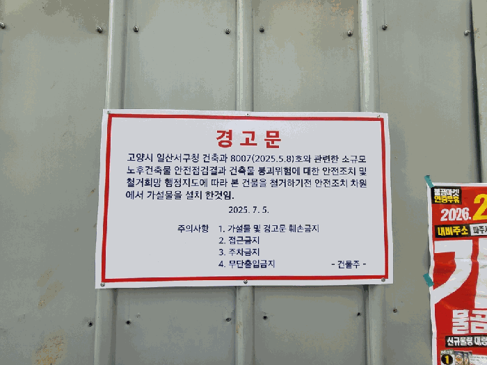 일련번호(나) 경고문