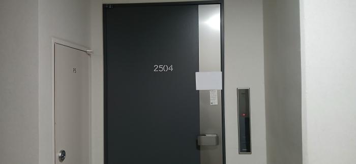 2504호 출입문(안내문부착)
