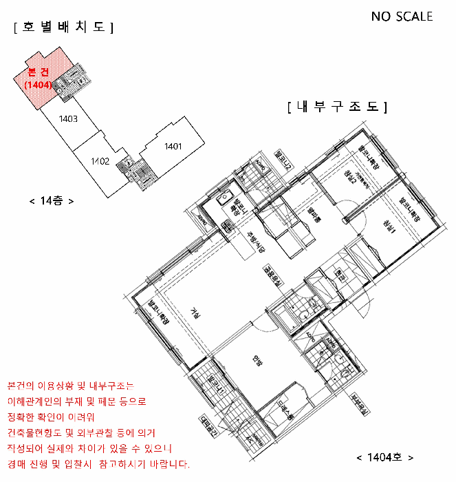 호 별 배 치 도 및 내 부 구 조 도