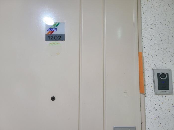 1202호 출입문
