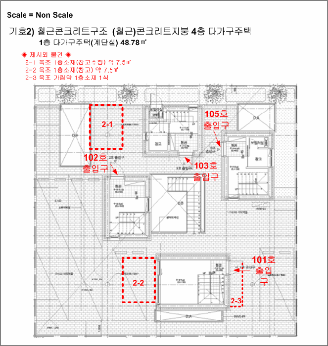 건 물 개 황 도