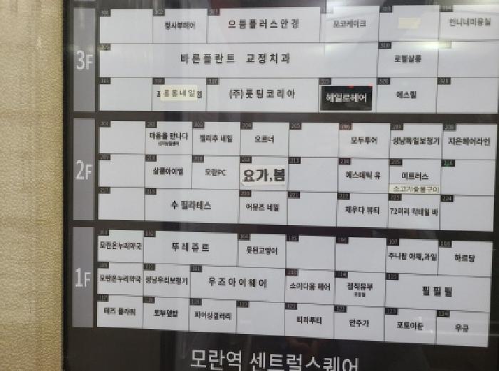 층별 안내판