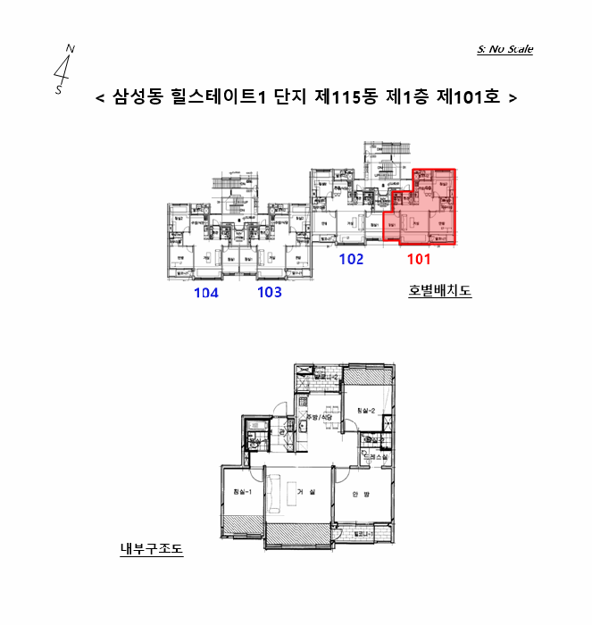 호별배치도 및