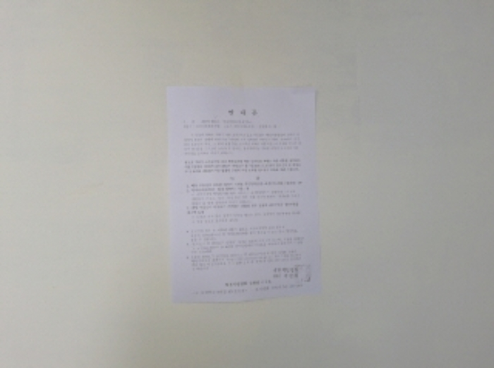 에이동 호실미상 안내문 부착