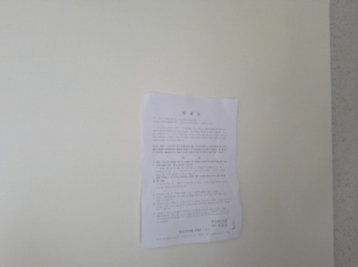 비동 호실미상 안내문 부착