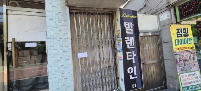 전유세대 출입문(지하 출입구)(현황조사 안내문 부착)