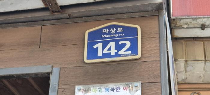 도로명 주소(목록2)