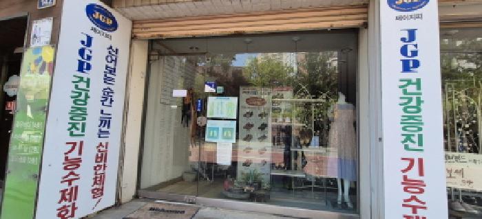 전유세대 출입문(1층 점포)(현황조사 안내문 부착)