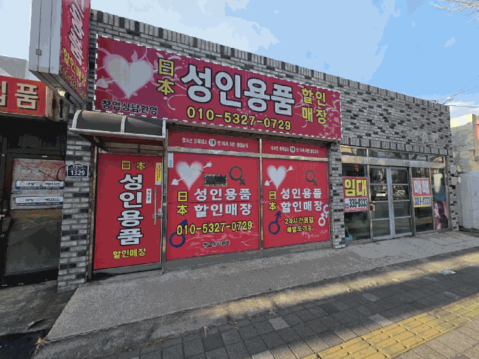 본건 전경